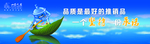 桶装水 创意 海报 划船 矿泉