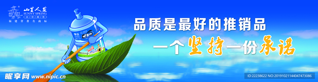 桶装水 创意 海报 划船 矿泉