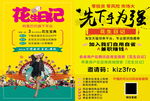 app推广宣传单