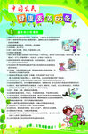 中国公民健康素养