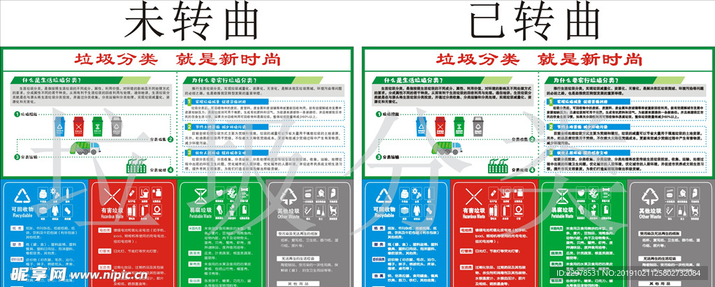 垃圾分类就是新时尚