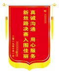 锦旗