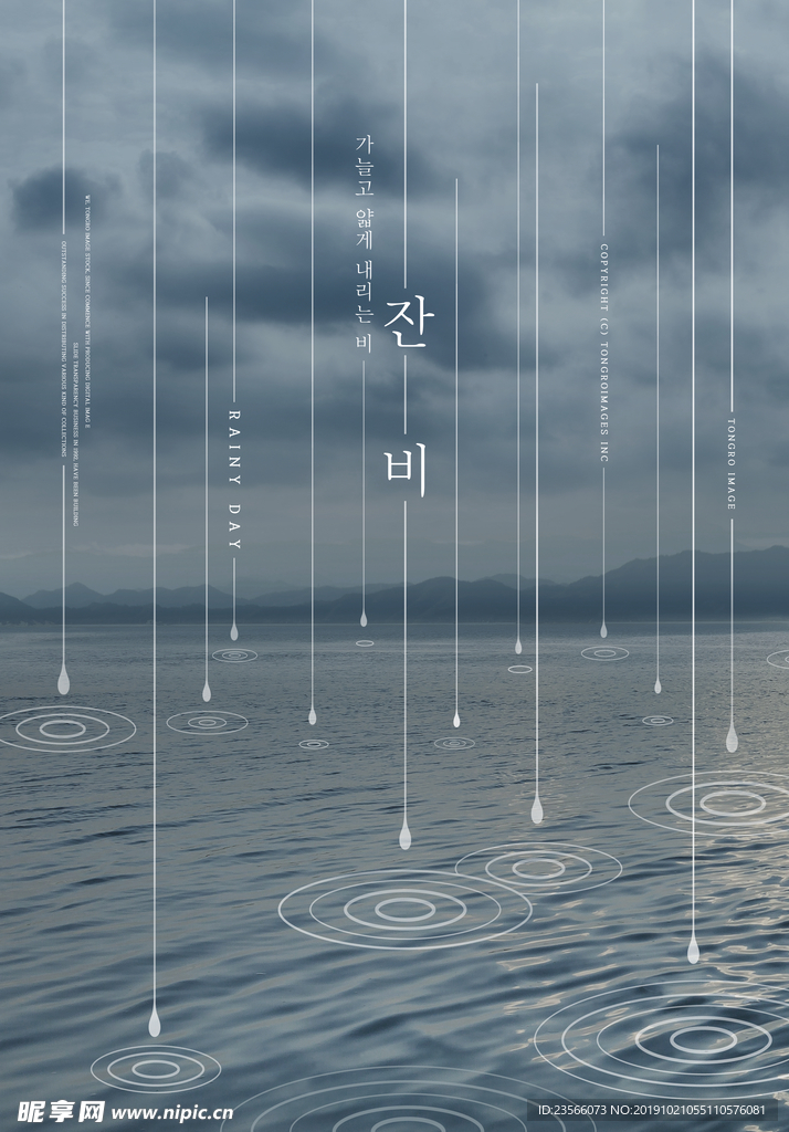 节气谷雨温馨海报设计