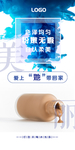 粉底液海报