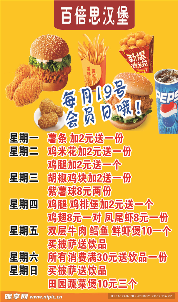 汉堡小吃