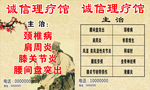 理疗馆名片