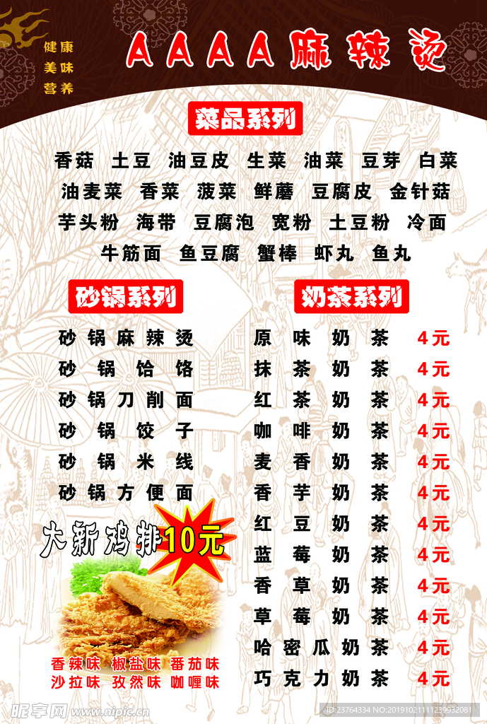 价目表