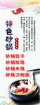 米线展架