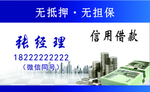 贷款名片