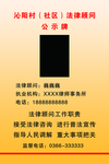 公示牌