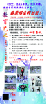 舞蹈海报