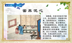 二十四孝