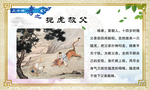 二十四孝