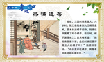二十四孝