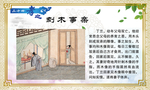 二十四孝