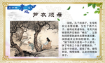 二十四孝