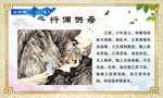 二十四孝