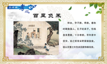 二十四孝
