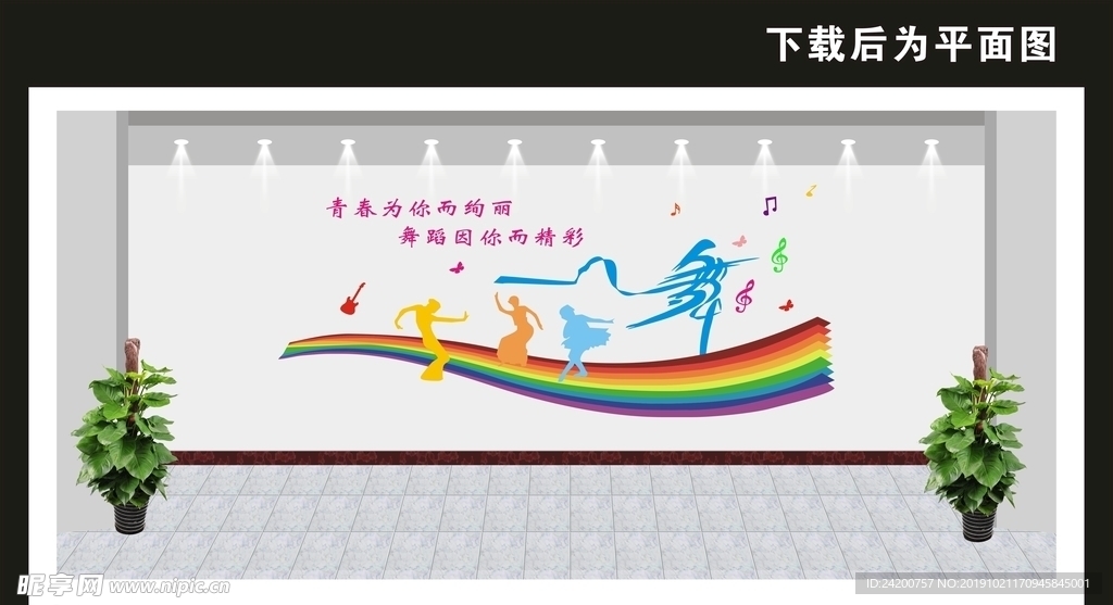 舞蹈文化墙