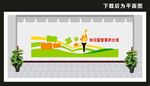 校园文化墙