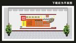校园文化墙
