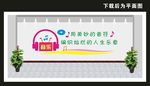 音乐文化墙