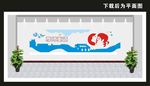 校园文化墙