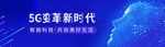 科技轮播图