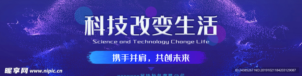 科技banner