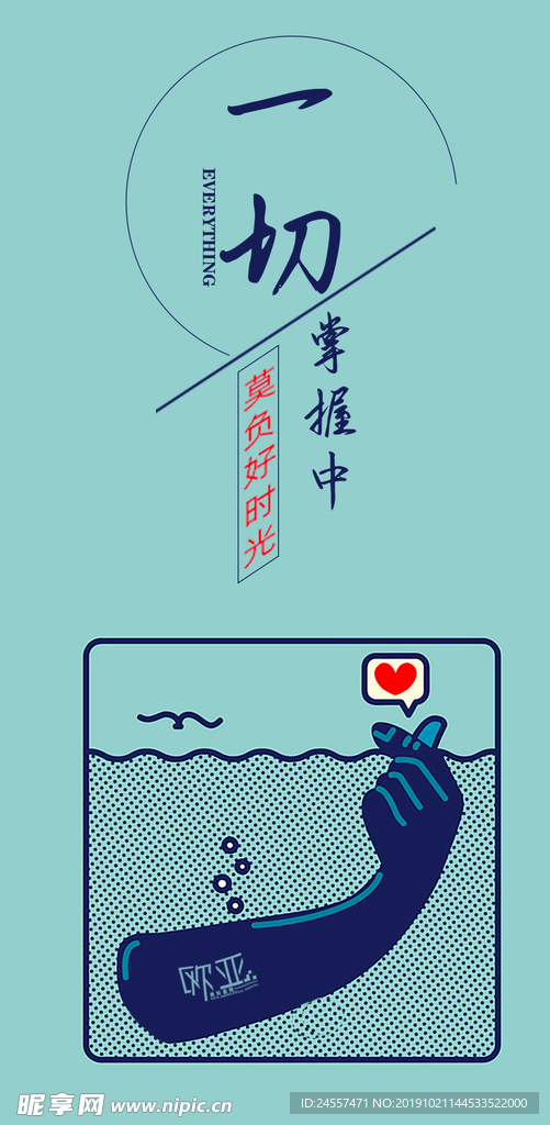 医院海报  欧亚男科医院