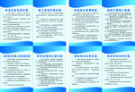 企业制度牌