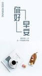 小清新早安