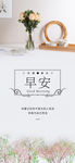 小清新早安