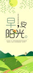 小清新早安