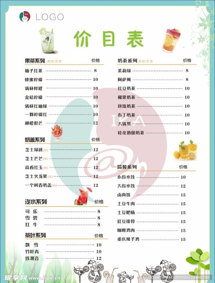 菜单 点菜谱
