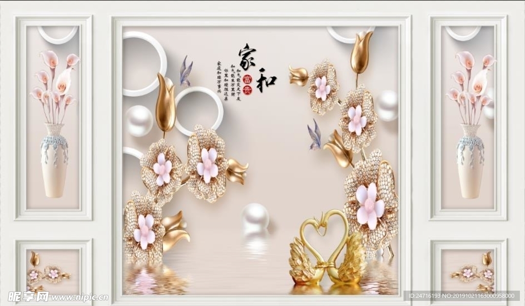 家和富贵