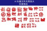 狗年剪纸