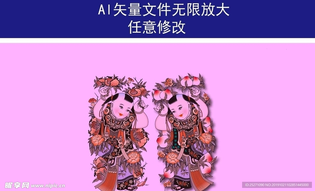 中国传统吉祥如意童子年画