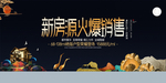 房地产
