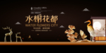 房地产