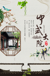 房地产