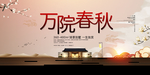 房地产