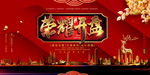 房地产