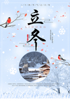 立冬