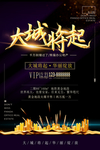 房地产