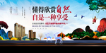 房地产