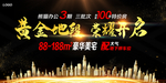 房地产