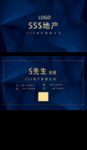 房地产名片