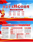 核心价值观