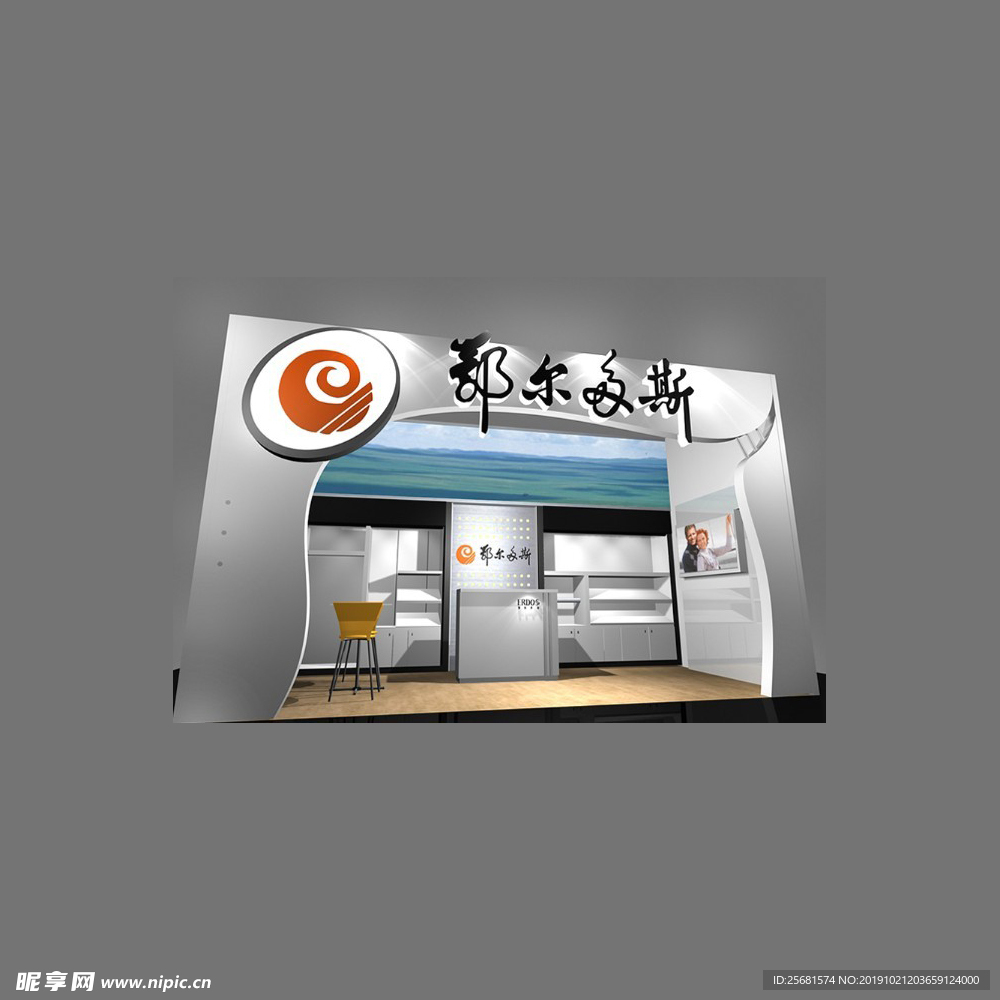 鄂尔多斯展台